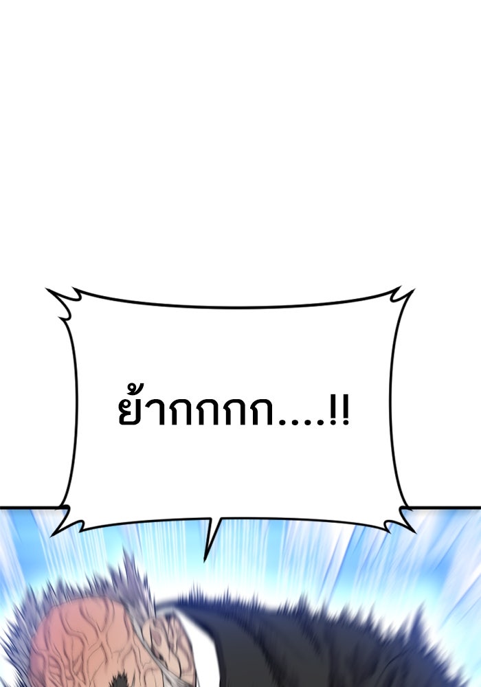 หัวหน้าคิม (Agent Kim: Reactivated) - หน้า 76