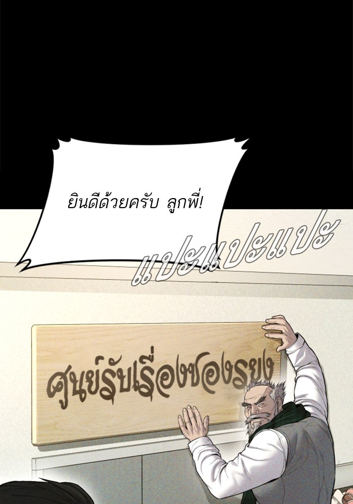 หัวหน้าคิม (Agent Kim: Reactivated) - หน้า 8
