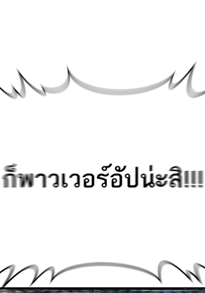 หัวหน้าคิม (Agent Kim: Reactivated) - หน้า 82