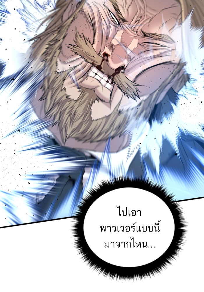 หัวหน้าคิม (Agent Kim: Reactivated) - หน้า 87