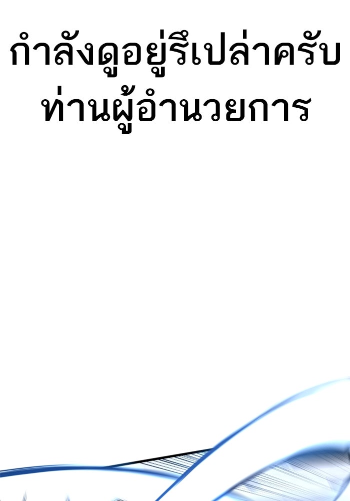 หัวหน้าคิม (Agent Kim: Reactivated) - หน้า 88