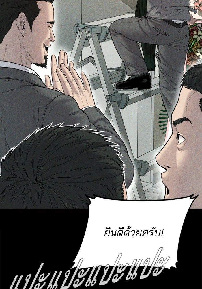 หัวหน้าคิม (Agent Kim: Reactivated) - หน้า 9