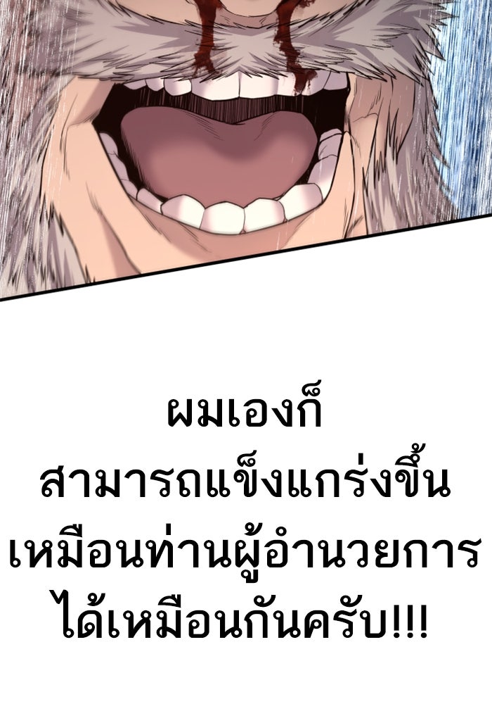 หัวหน้าคิม (Agent Kim: Reactivated) - หน้า 91