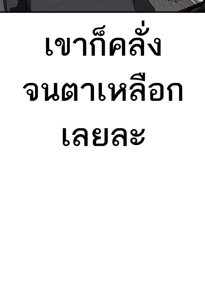หัวหน้าคิม (Agent Kim: Reactivated) - หน้า 179