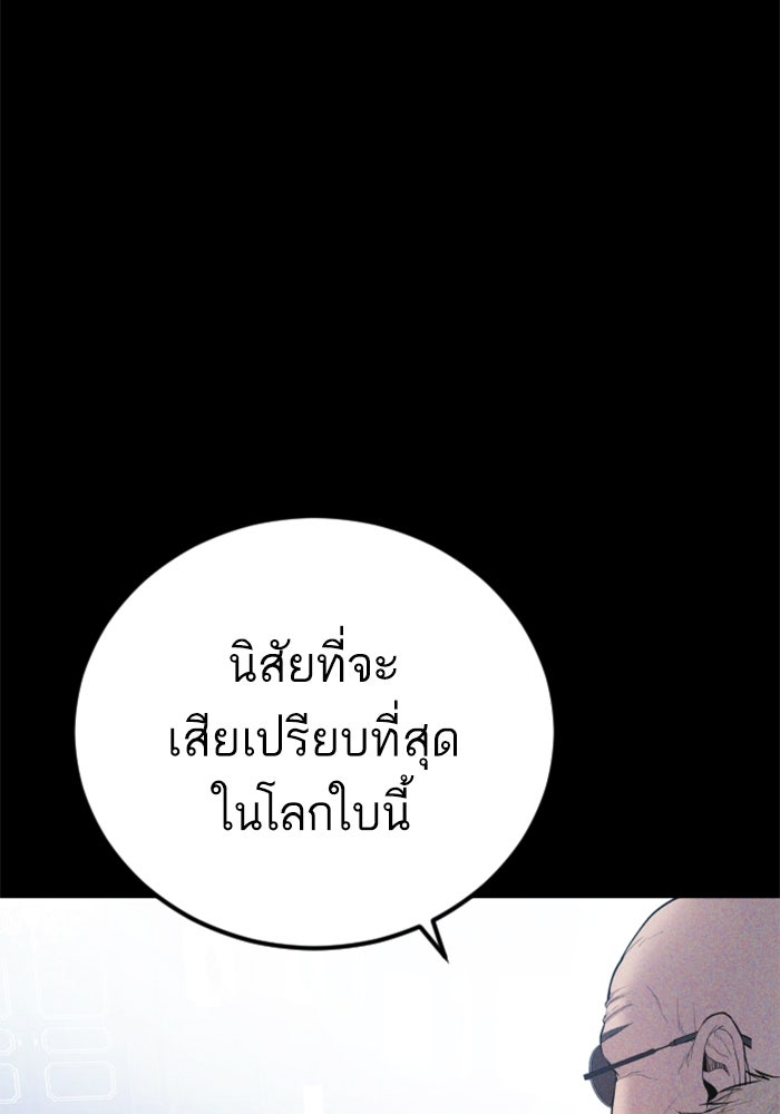 หัวหน้าคิม (Agent Kim: Reactivated) - หน้า 3
