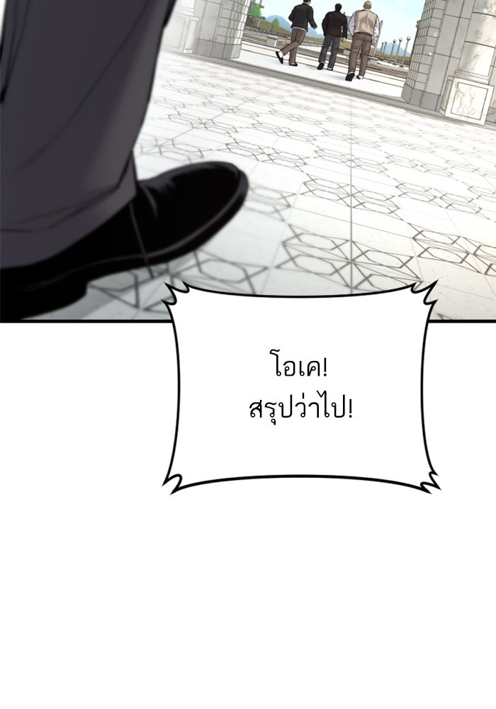 หัวหน้าคิม (Agent Kim: Reactivated) - หน้า 33