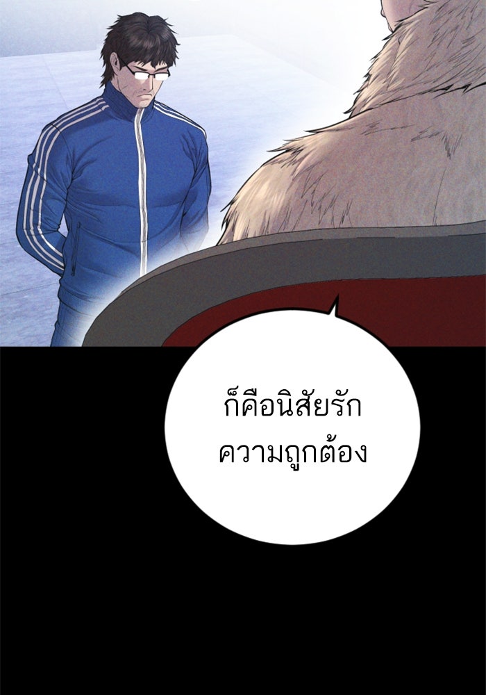 หัวหน้าคิม (Agent Kim: Reactivated) - หน้า 4