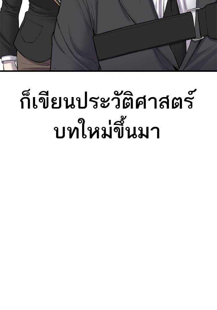 หัวหน้าคิม (Agent Kim: Reactivated) - หน้า 40