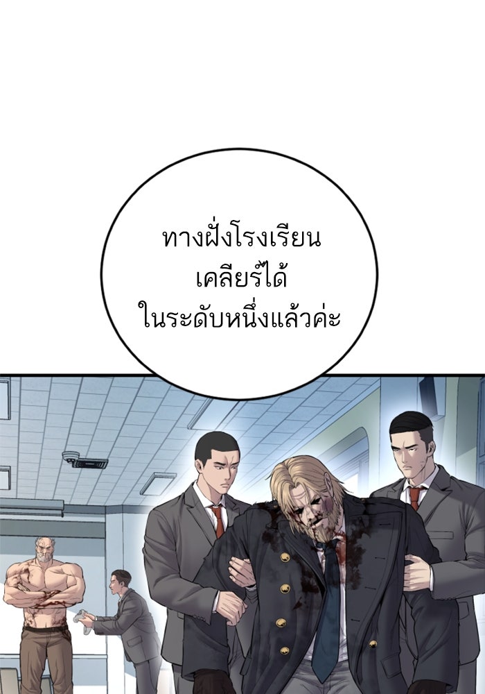 หัวหน้าคิม (Agent Kim: Reactivated) - หน้า 41