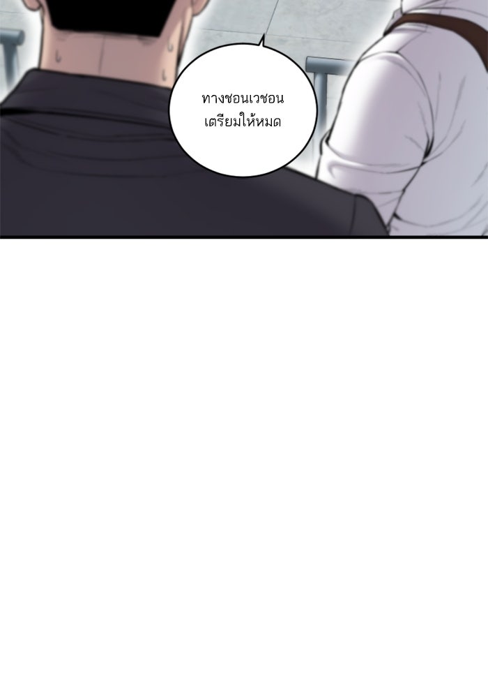 หัวหน้าคิม (Agent Kim: Reactivated) - หน้า 50