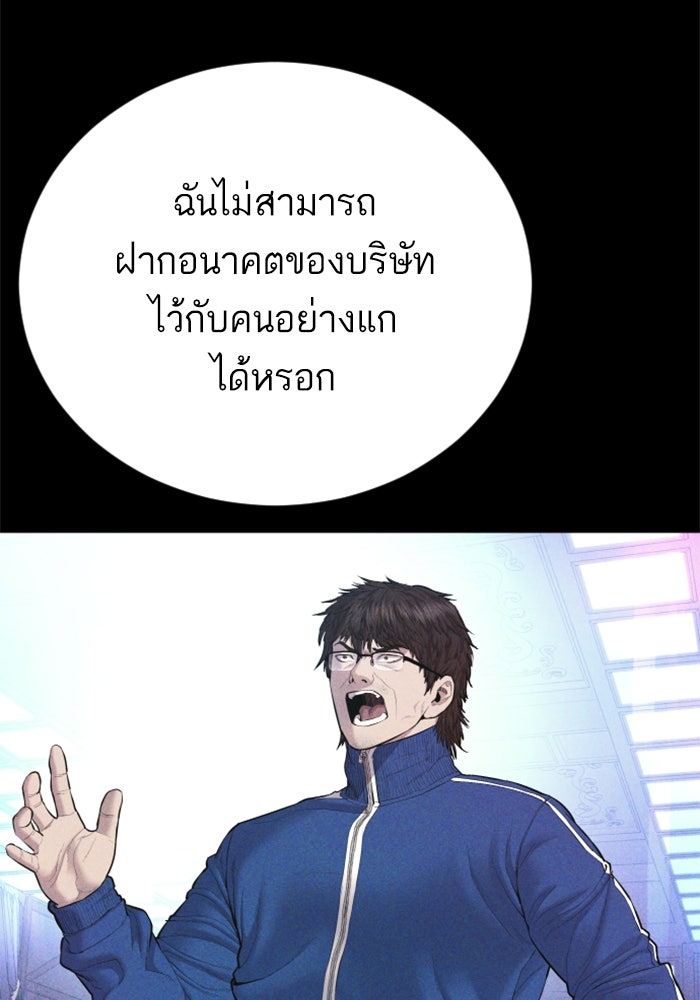 หัวหน้าคิม (Agent Kim: Reactivated) - หน้า 8