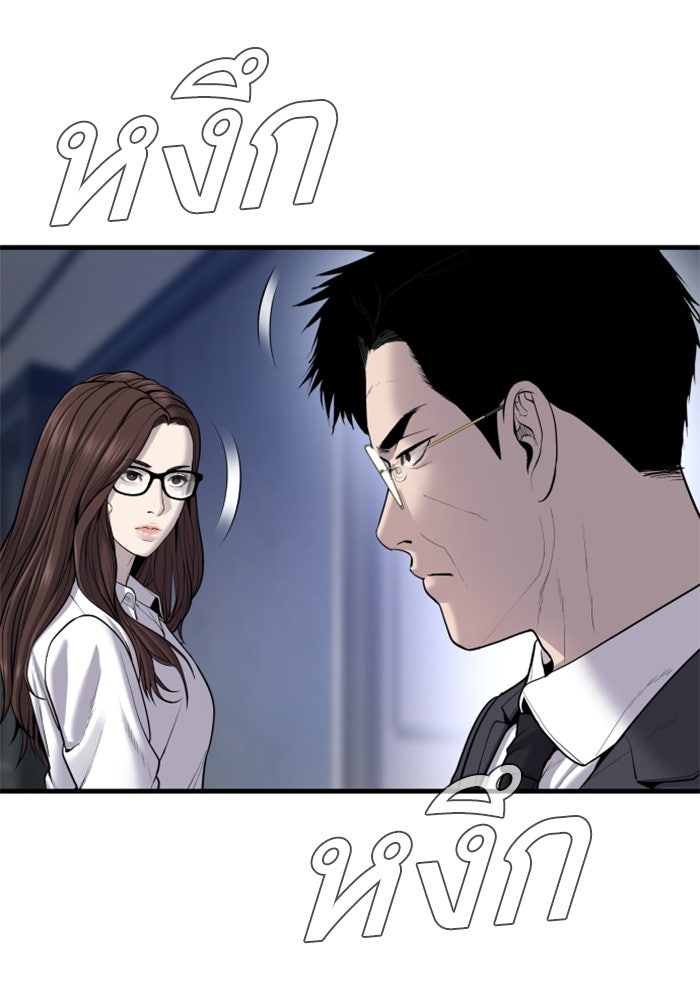 หัวหน้าคิม (Agent Kim: Reactivated) - หน้า 85