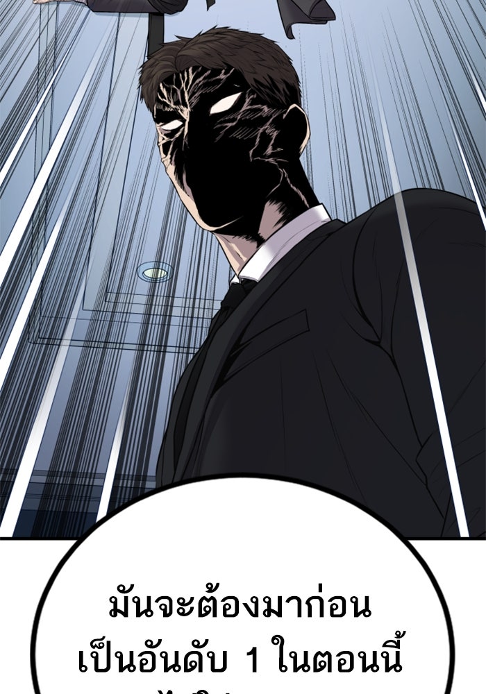 หัวหน้าคิม (Agent Kim: Reactivated) - หน้า 147