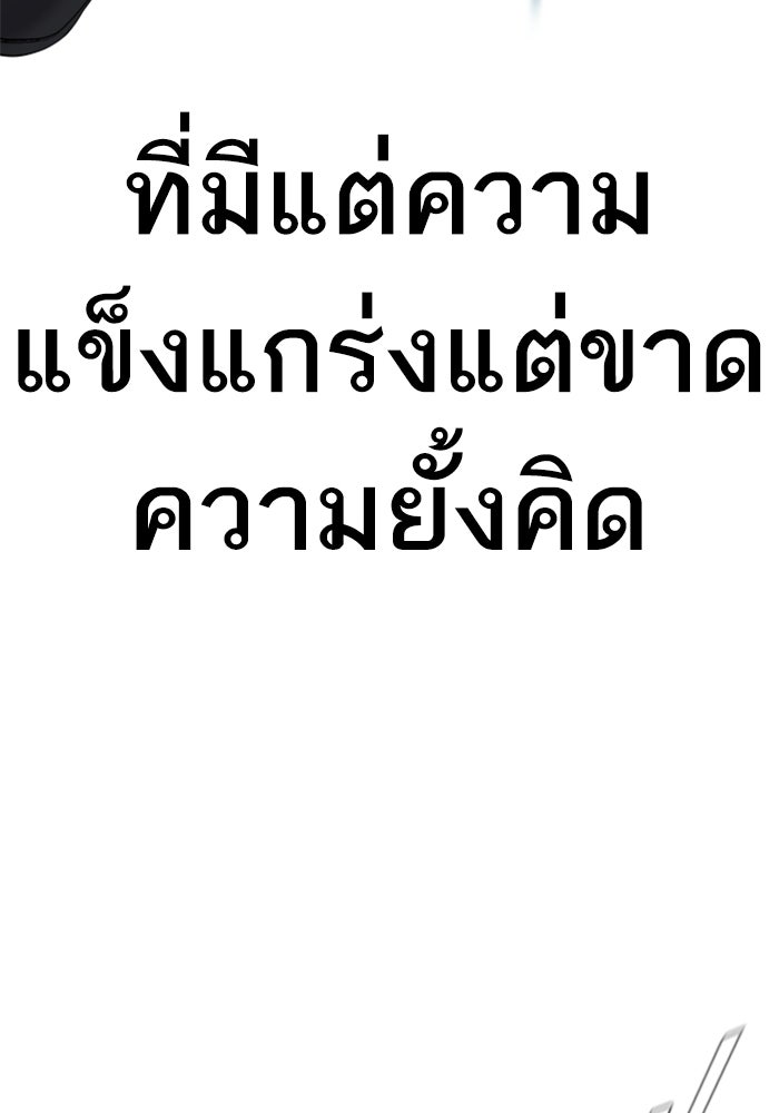 หัวหน้าคิม (Agent Kim: Reactivated) - หน้า 35