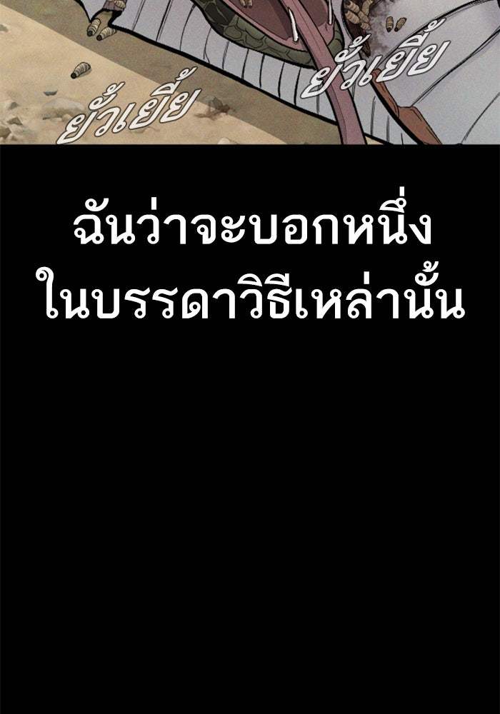 หัวหน้าคิม (Agent Kim: Reactivated) - หน้า 4