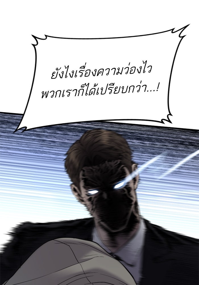 หัวหน้าคิม (Agent Kim: Reactivated) - หน้า 44