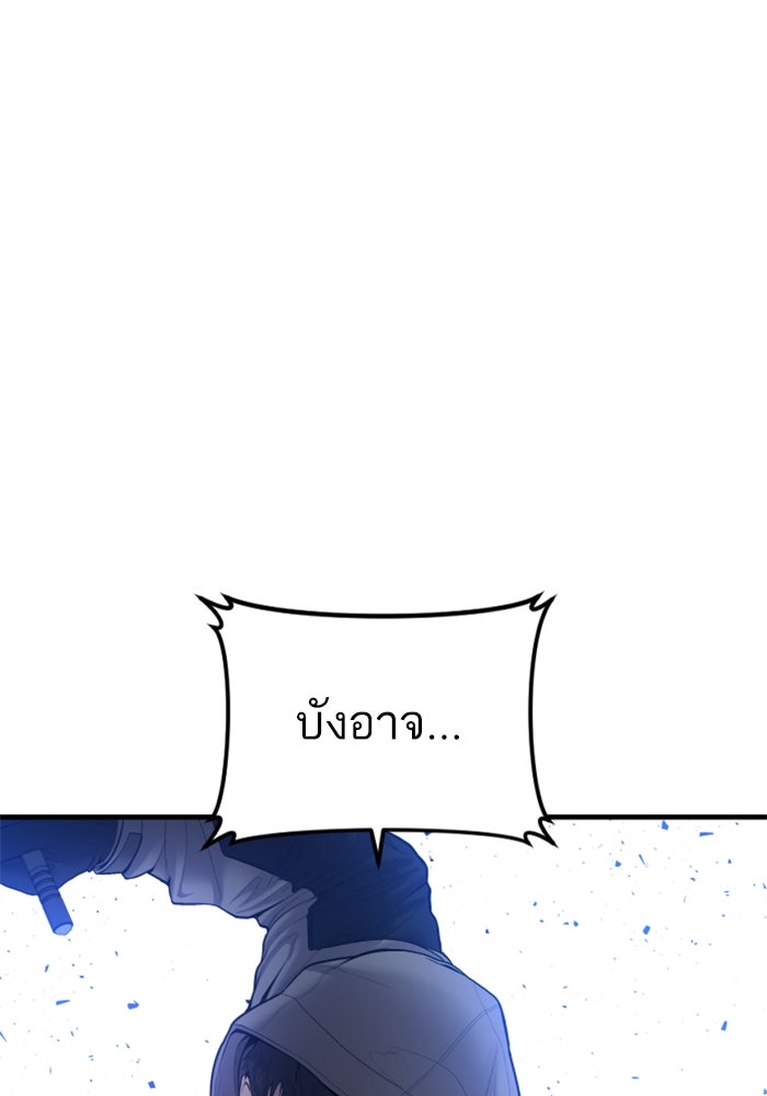 หัวหน้าคิม (Agent Kim: Reactivated) - หน้า 52