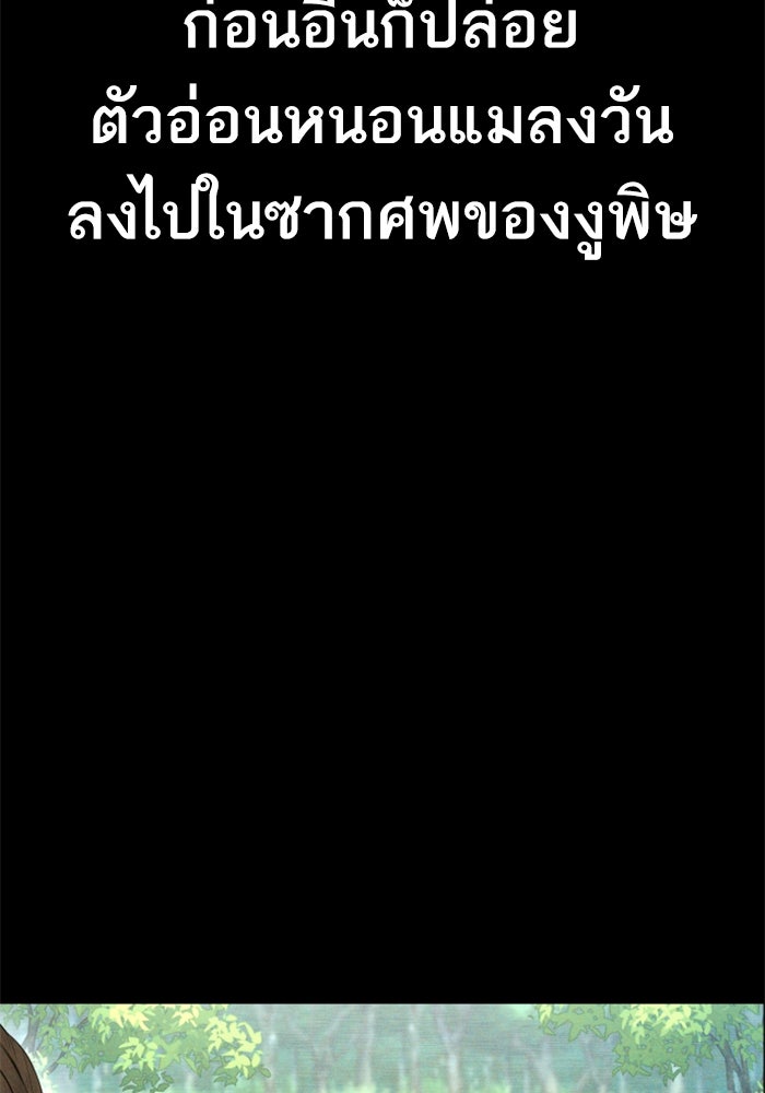หัวหน้าคิม (Agent Kim: Reactivated) - หน้า 6