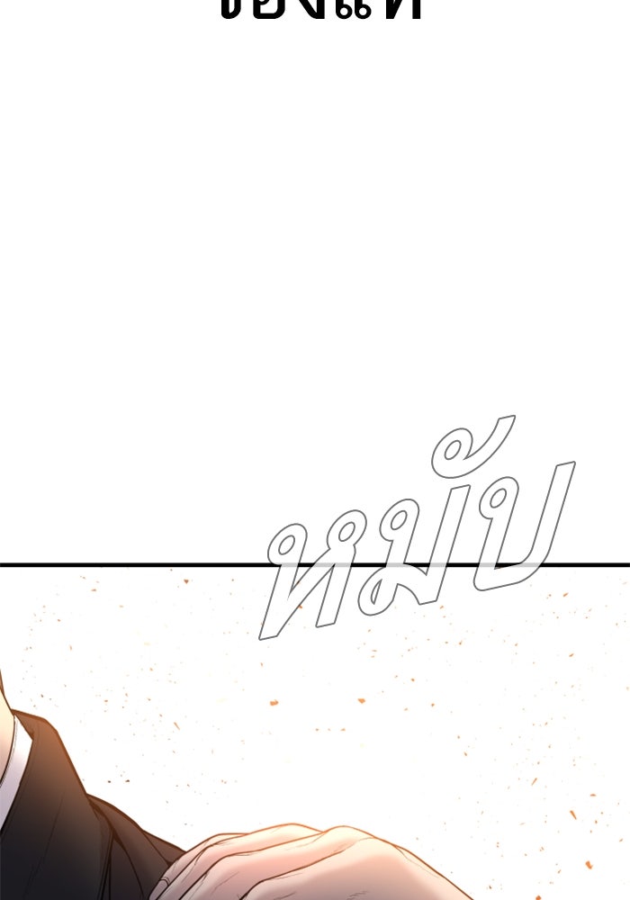 หัวหน้าคิม (Agent Kim: Reactivated) - หน้า 67