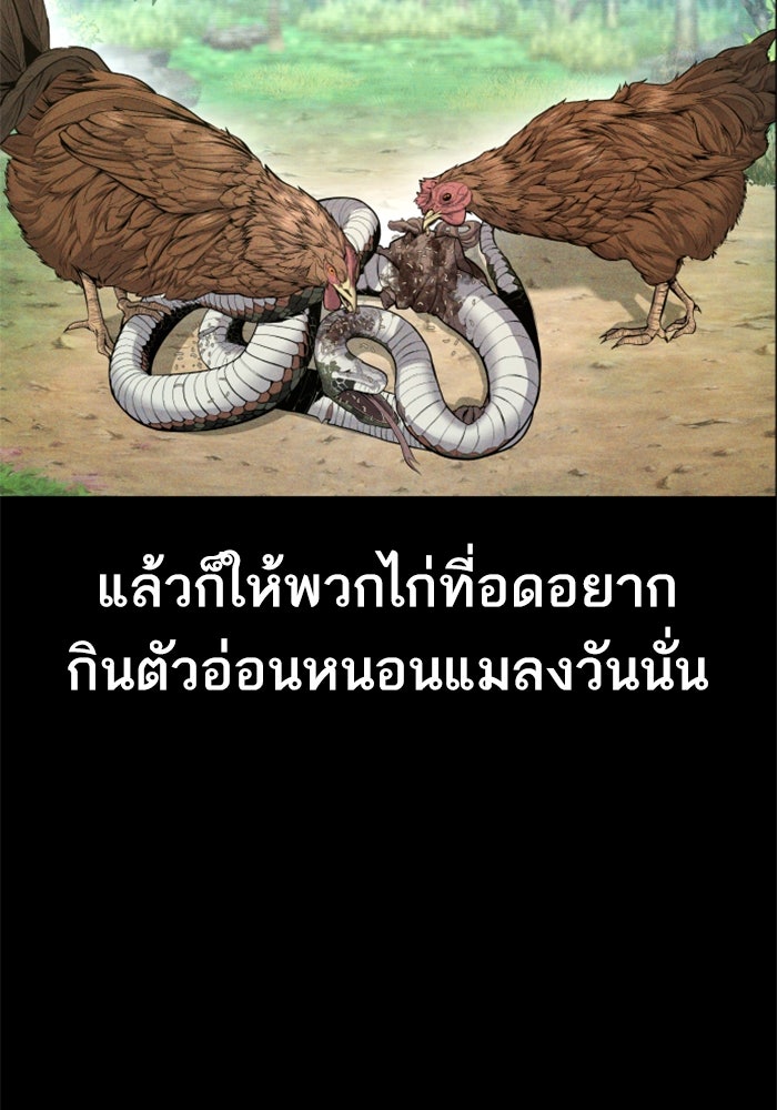 หัวหน้าคิม (Agent Kim: Reactivated) - หน้า 7