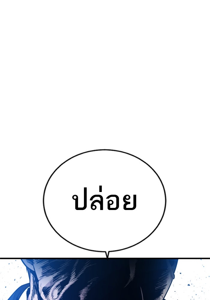 หัวหน้าคิม (Agent Kim: Reactivated) - หน้า 72