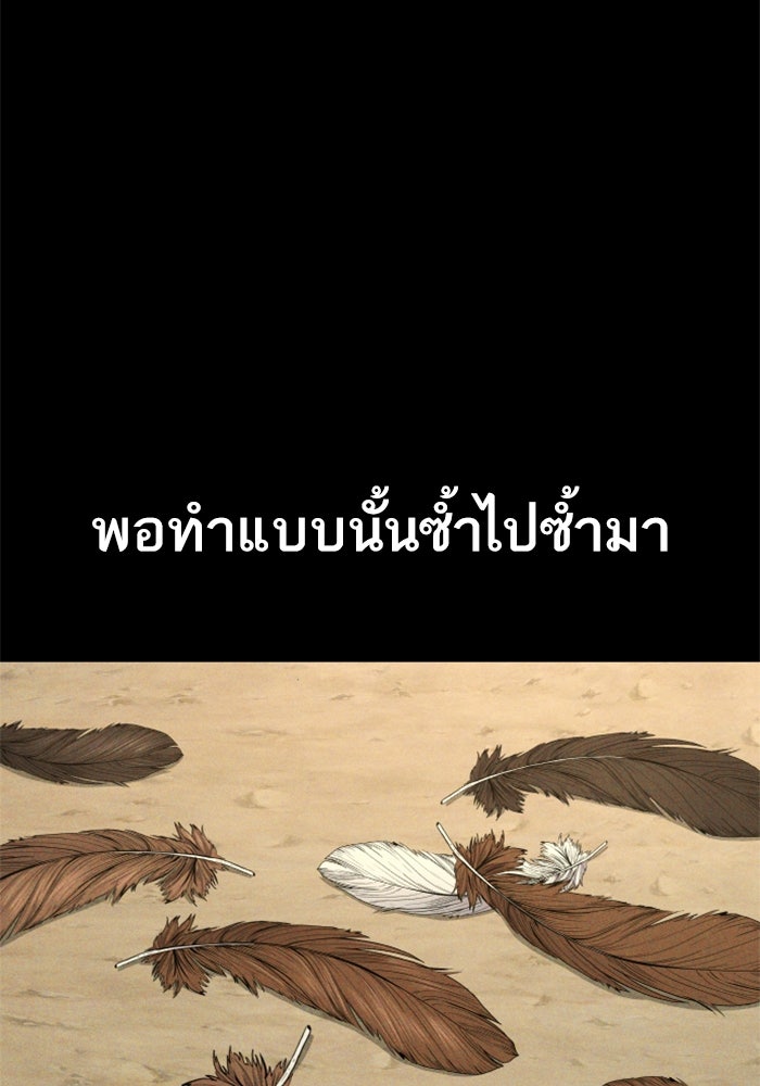 หัวหน้าคิม (Agent Kim: Reactivated) - หน้า 8