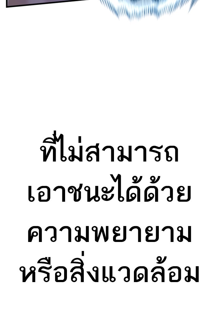 หัวหน้าคิม (Agent Kim: Reactivated) - หน้า 98