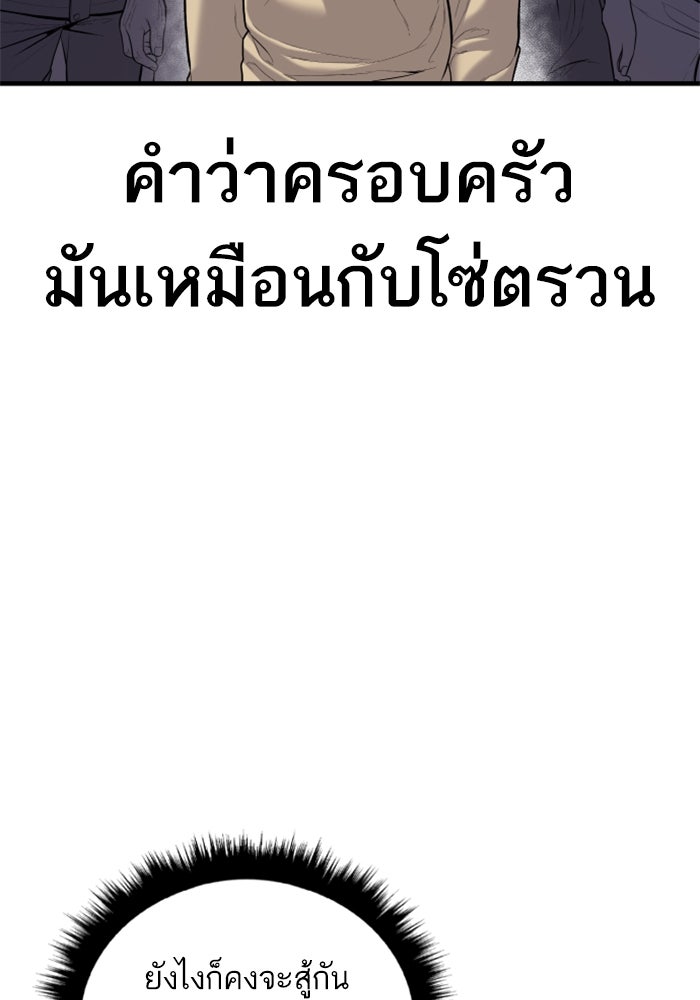 หัวหน้าคิม (Agent Kim: Reactivated) - หน้า 127
