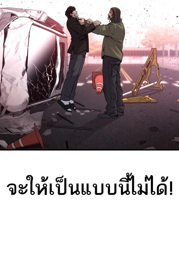 หัวหน้าคิม (Agent Kim: Reactivated) - หน้า 167