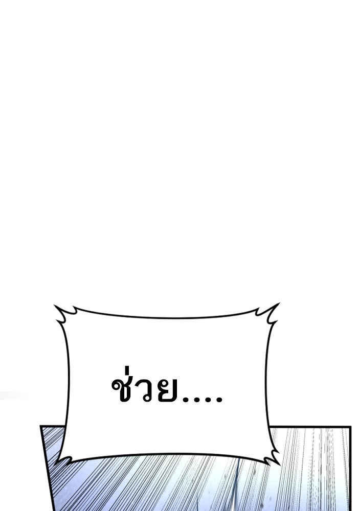หัวหน้าคิม (Agent Kim: Reactivated) - หน้า 185