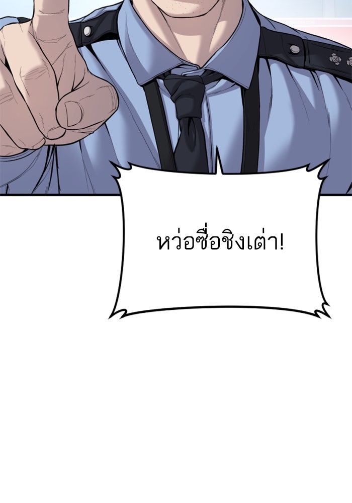 หัวหน้าคิม (Agent Kim: Reactivated) - หน้า 2