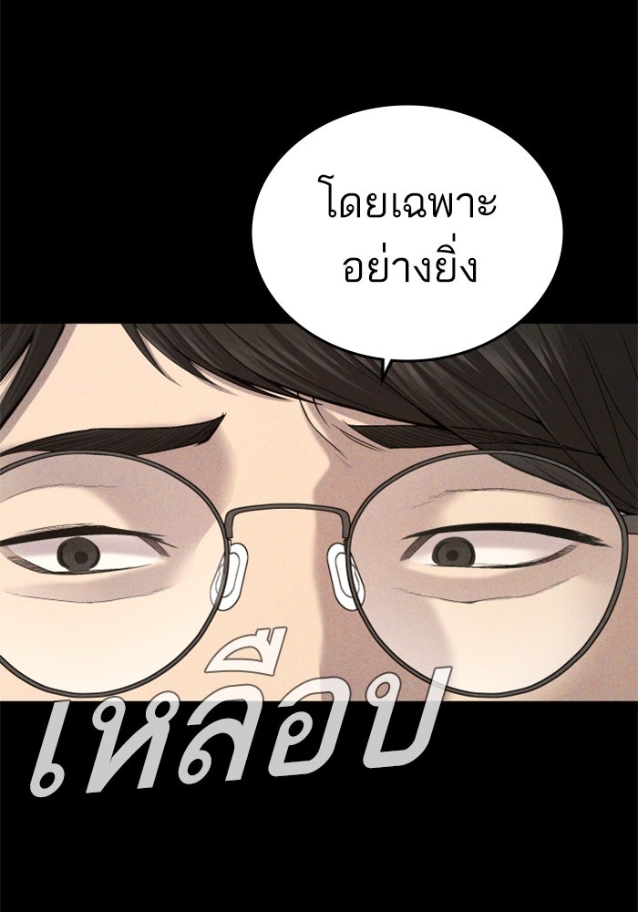 หัวหน้าคิม (Agent Kim: Reactivated) - หน้า 7