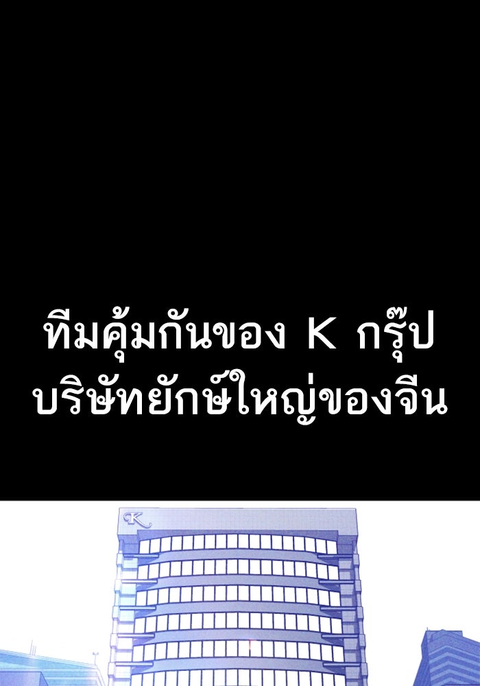หัวหน้าคิม (Agent Kim: Reactivated) - หน้า 1