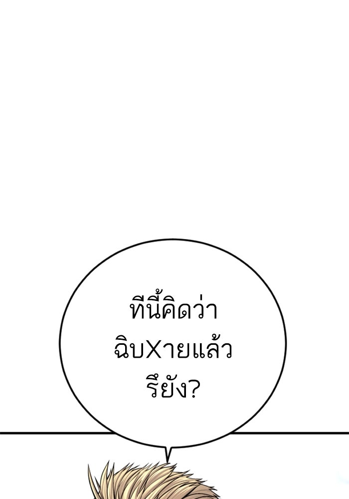 หัวหน้าคิม (Agent Kim: Reactivated) - หน้า 112