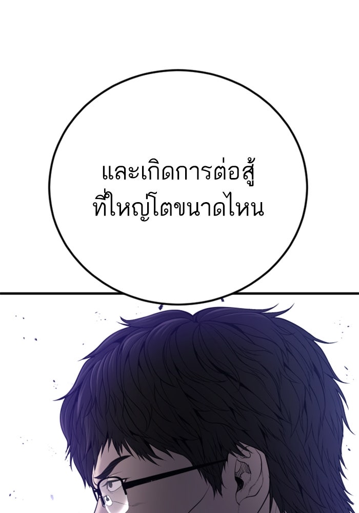 หัวหน้าคิม (Agent Kim: Reactivated) - หน้า 192