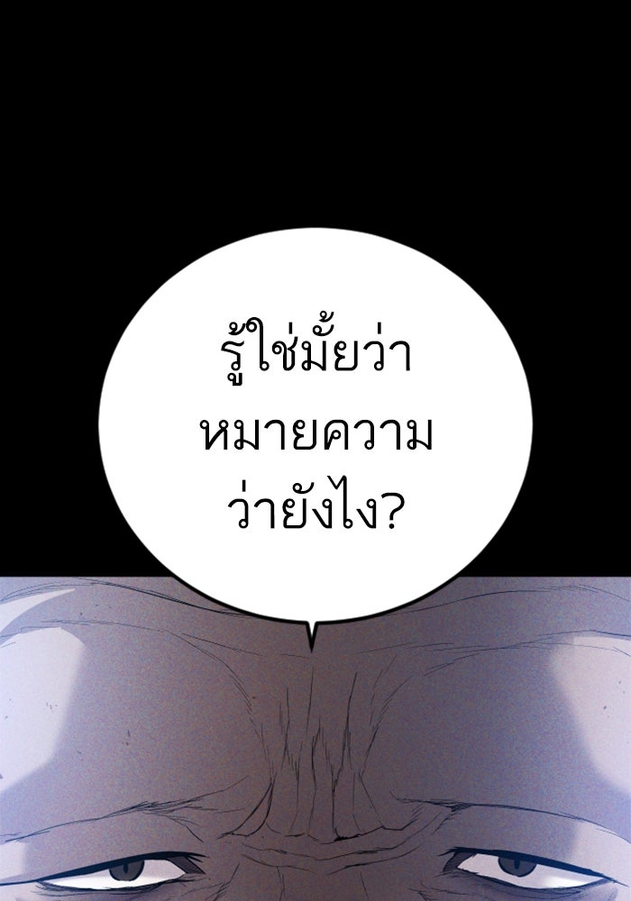 หัวหน้าคิม (Agent Kim: Reactivated) - หน้า 21