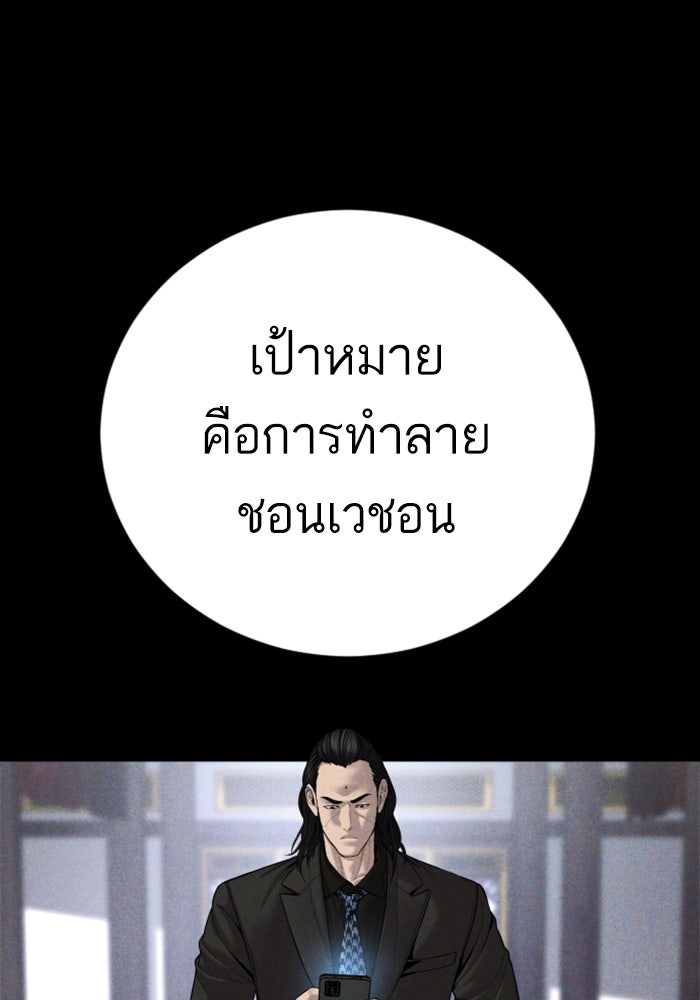 หัวหน้าคิม (Agent Kim: Reactivated) - หน้า 27
