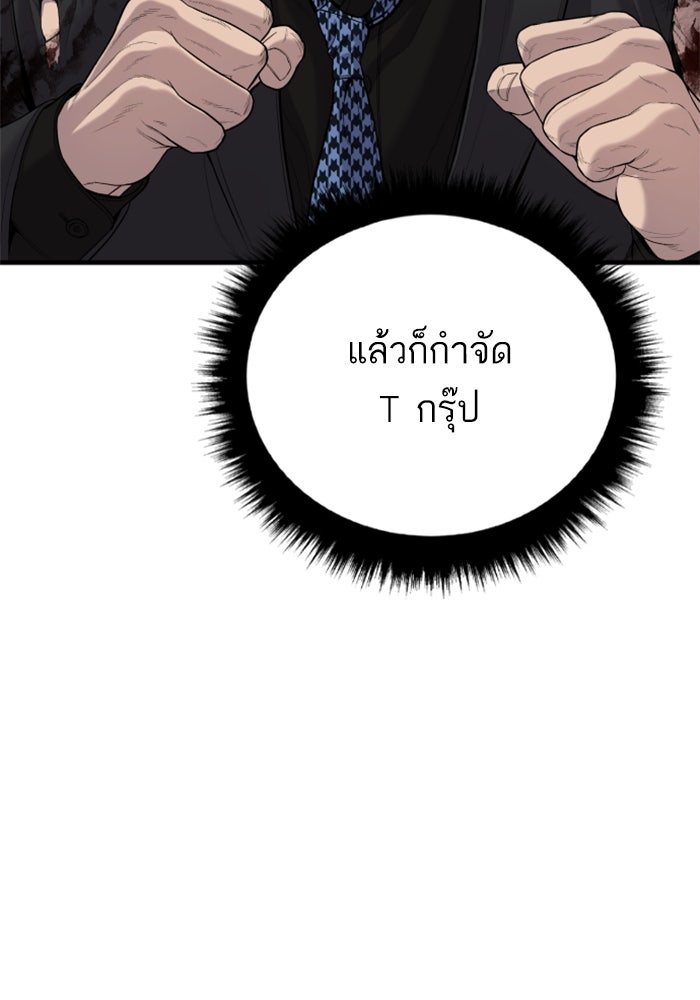 หัวหน้าคิม (Agent Kim: Reactivated) - หน้า 33