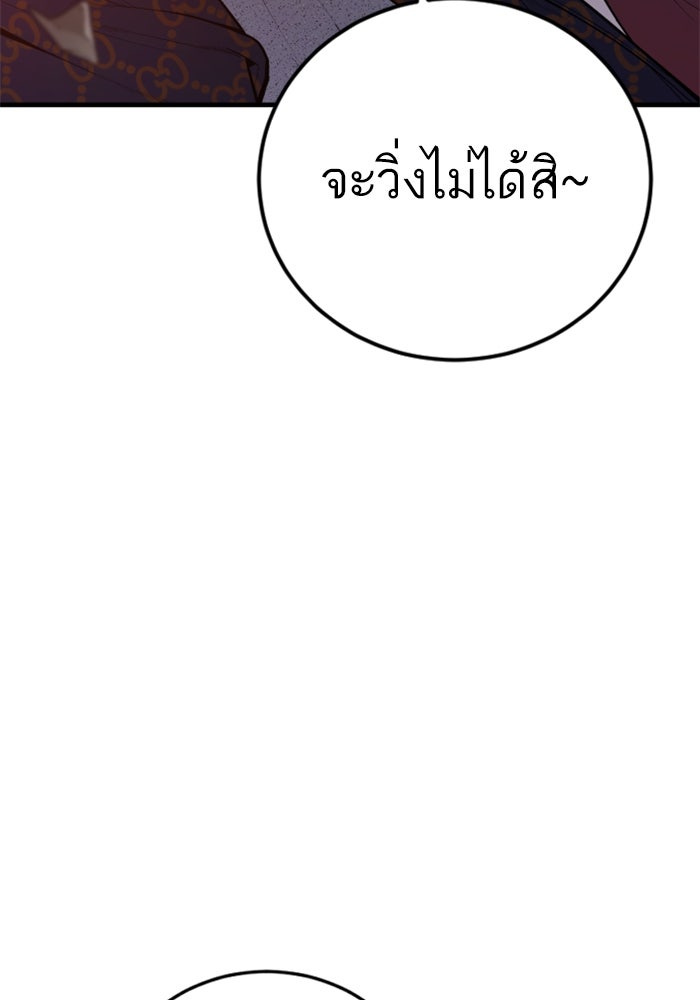 หัวหน้าคิม (Agent Kim: Reactivated) - หน้า 46