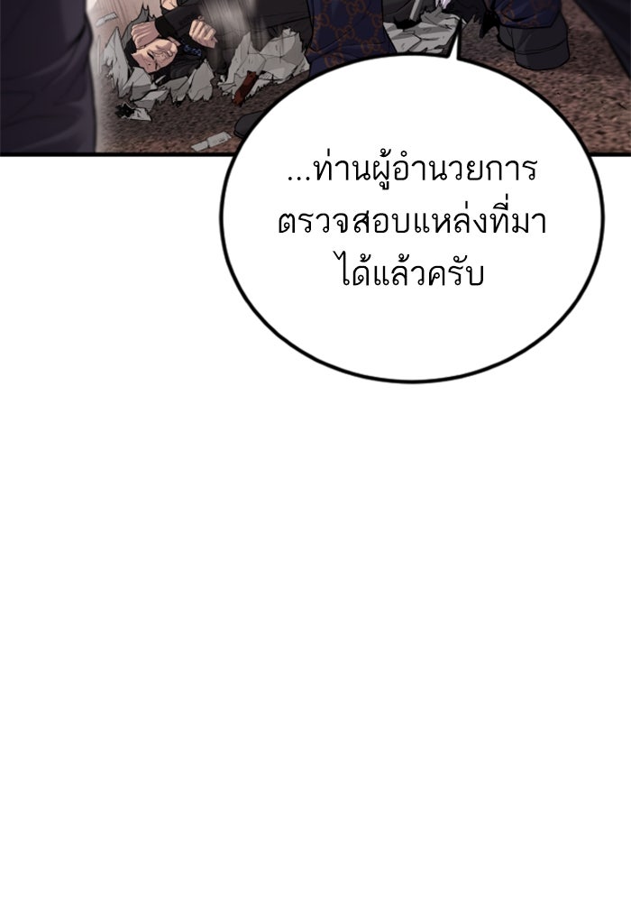 หัวหน้าคิม (Agent Kim: Reactivated) - หน้า 48