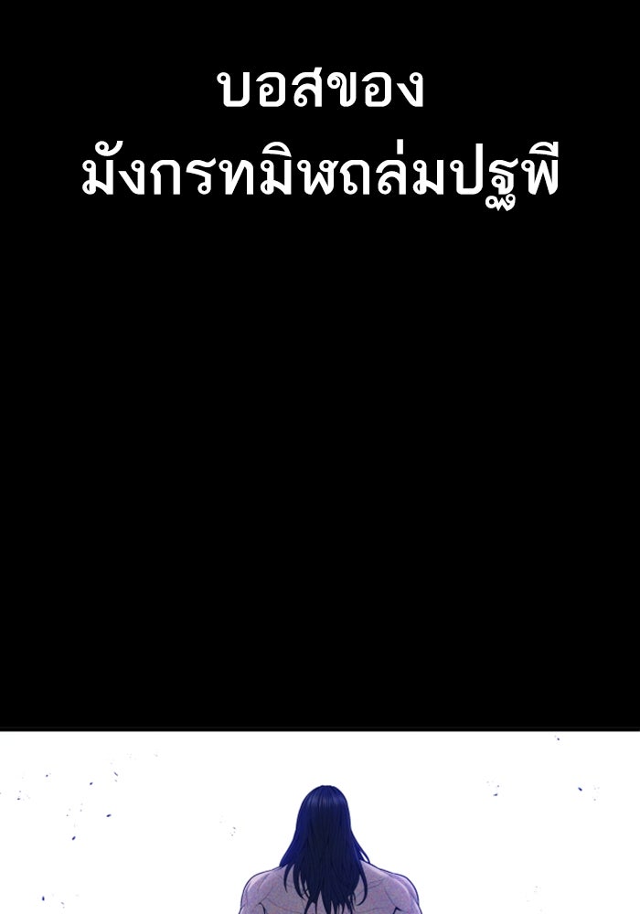 หัวหน้าคิม (Agent Kim: Reactivated) - หน้า 5