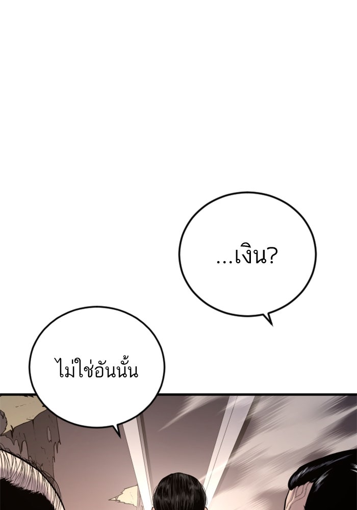 หัวหน้าคิม (Agent Kim: Reactivated) - หน้า 55