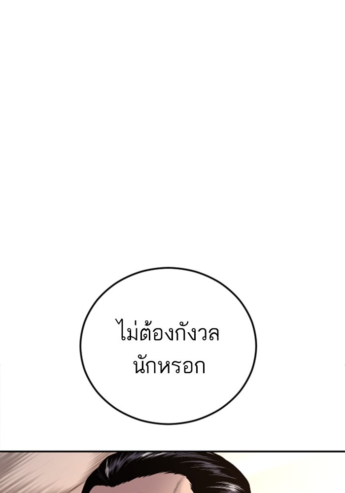 หัวหน้าคิม (Agent Kim: Reactivated) - หน้า 60