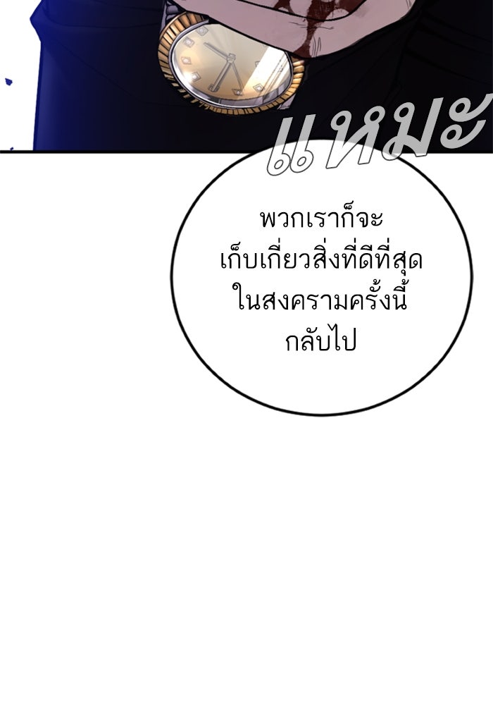 หัวหน้าคิม (Agent Kim: Reactivated) - หน้า 63