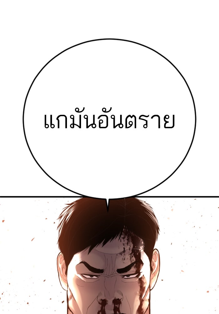 หัวหน้าคิม (Agent Kim: Reactivated) - หน้า 68