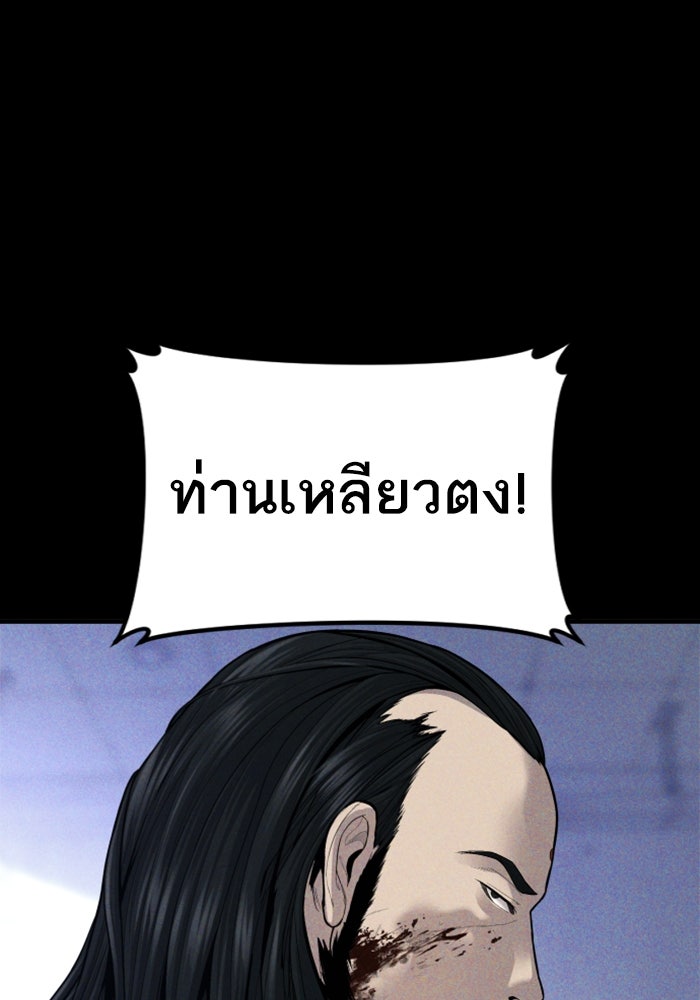 หัวหน้าคิม (Agent Kim: Reactivated) - หน้า 8