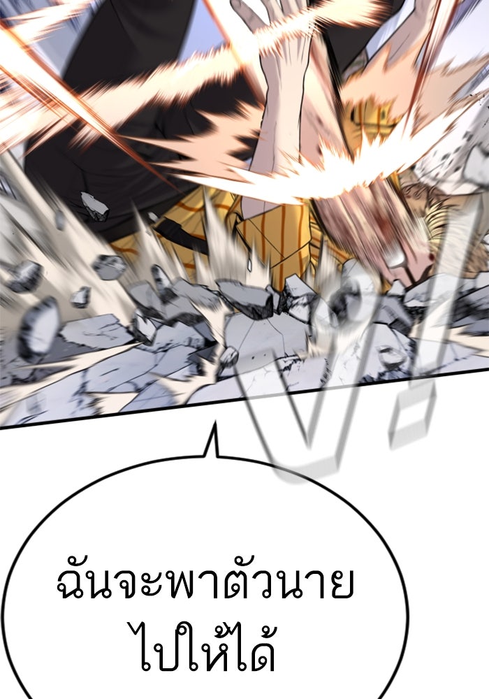 หัวหน้าคิม (Agent Kim: Reactivated) - หน้า 89