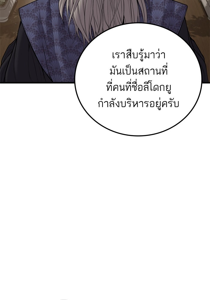 หัวหน้าคิม (Agent Kim: Reactivated) - หน้า 4