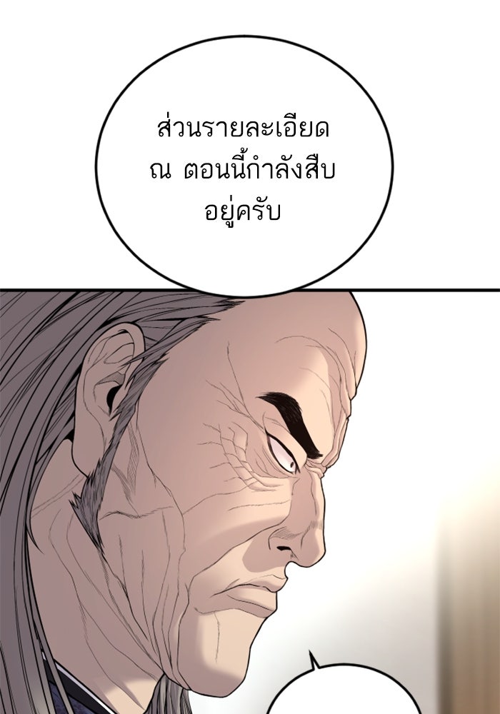 หัวหน้าคิม (Agent Kim: Reactivated) - หน้า 7
