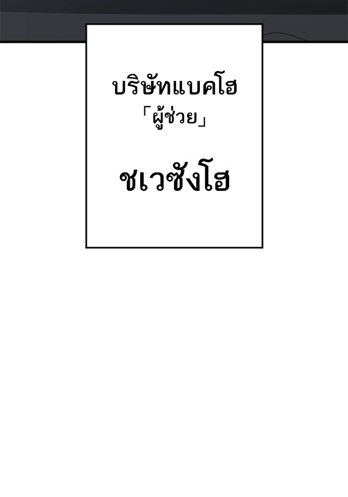 หัวหน้าคิม (Agent Kim: Reactivated) - หน้า 71